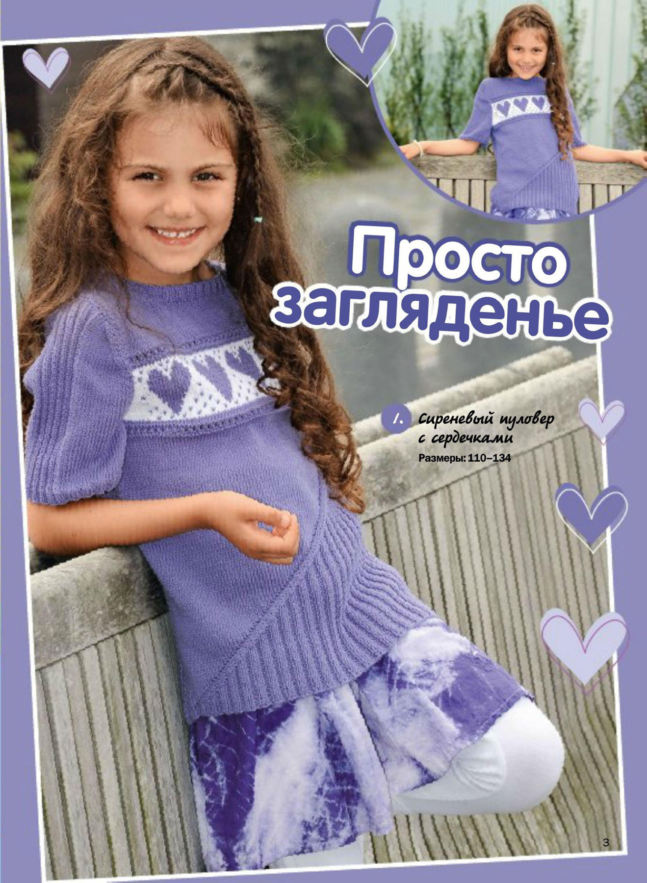 Как вязать кофту для девочки 7 лет Как вязать кофту для девочки 7 лет