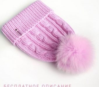 Описание симпатичной шапочки для девочки (Вязание спицами)